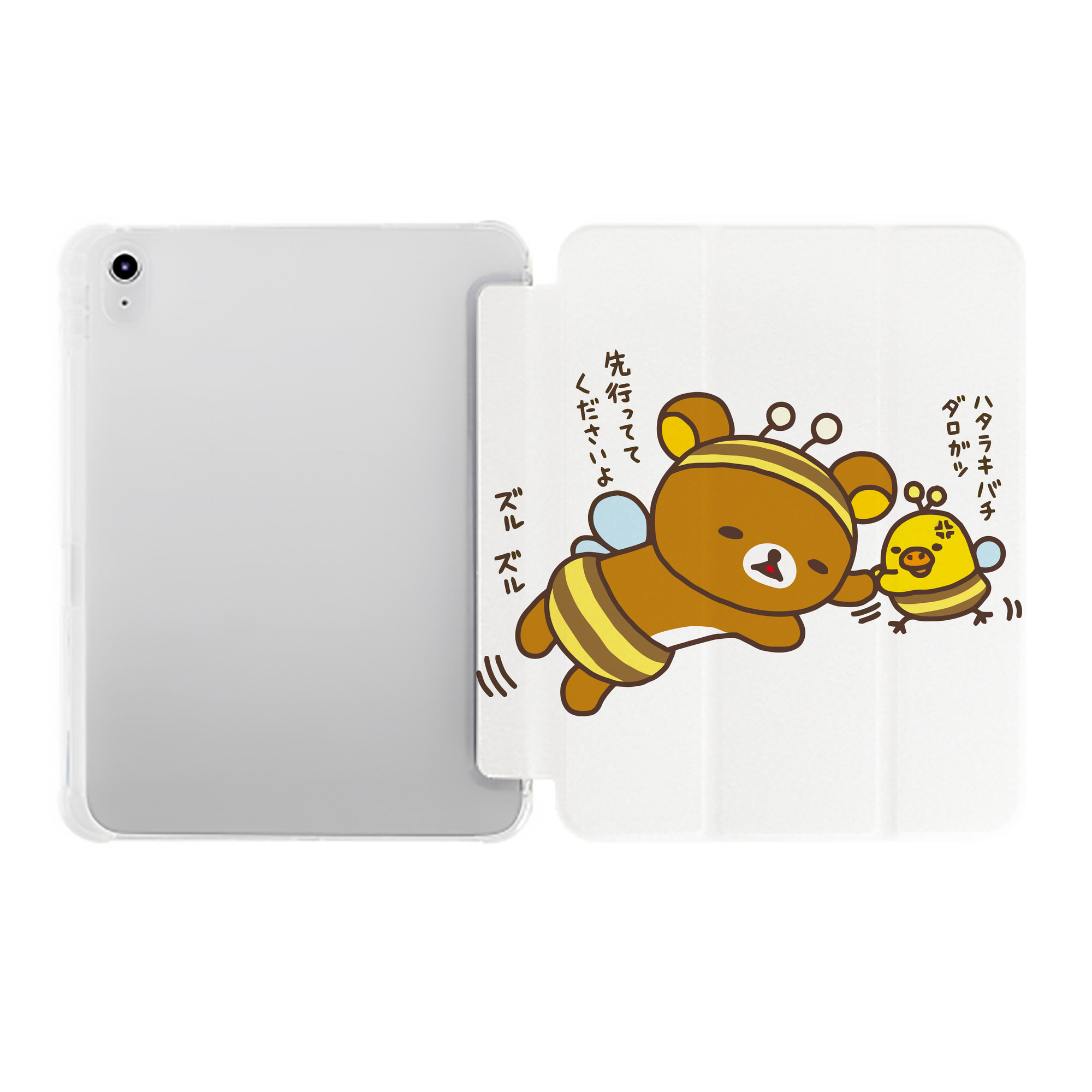 （画像用） リラックマ リラックマ キイロイトリ Rilakkuma Korilakkuma Kiiroitori IPad ケース ペン収納付き 三つ折りスタンド PUレザー×シリコン 対応機種9.5/10.5/10.9インチ